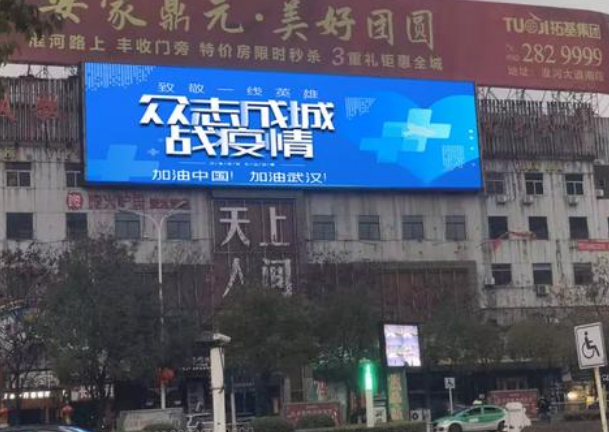 復(fù)工的你需要一塊戶外全彩LED顯示屏，為商業(yè)增添活力